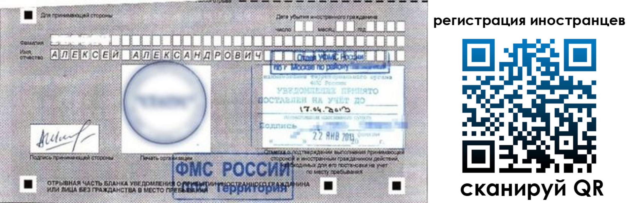 прописка поиск в Мелеузе