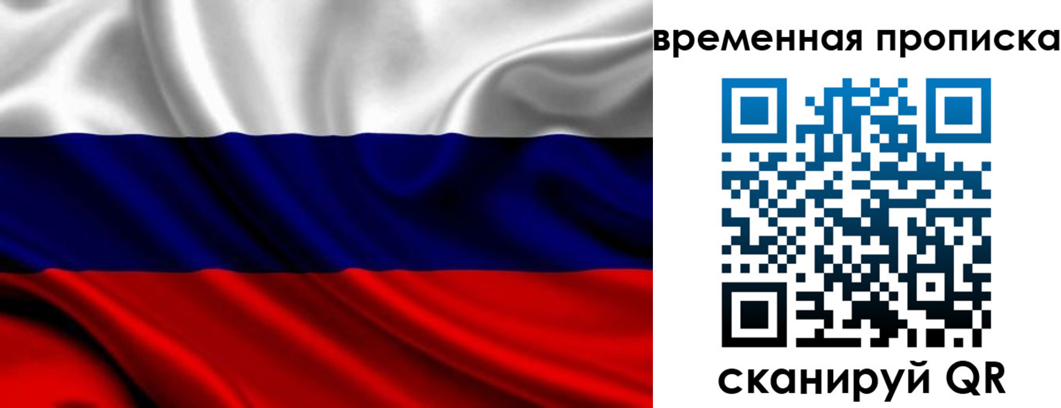 прописка для школы в Мелеузе