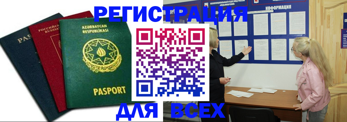 регистрация для дет. сада в Мелеузе