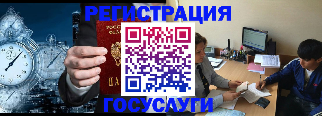 временная прописка в Мелеузе